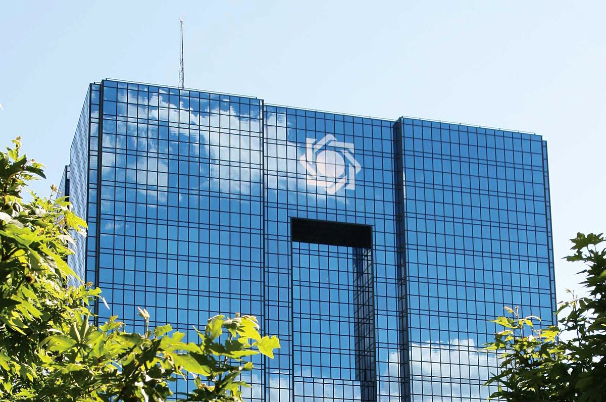 تصویر ساختمان بانک مرکزی