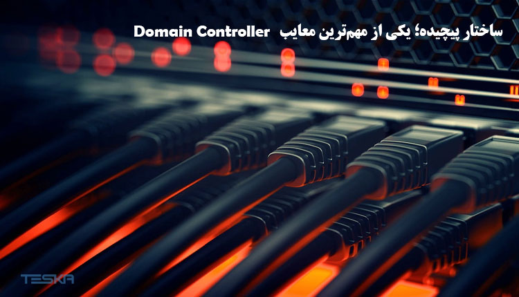 مهم‌ترین معایب domain controller چیست؟