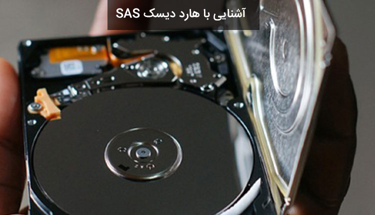 همه‌چیز درباره هارد دیسک SAS