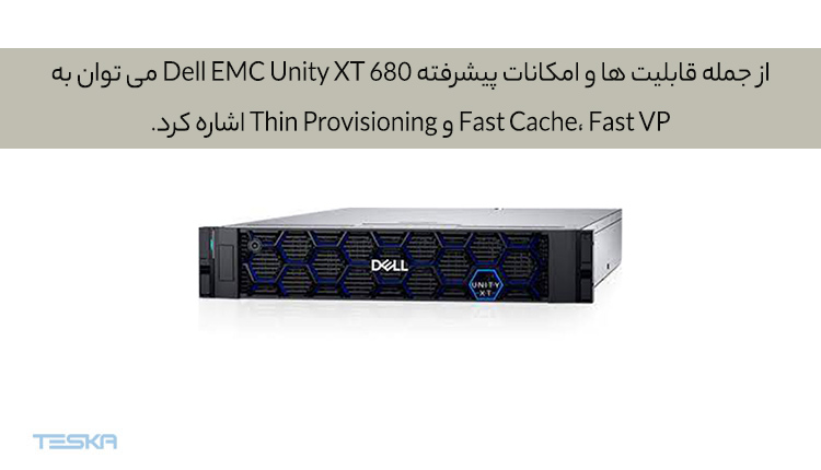 قابلیت ها و امکانات پیشرفته Dell EMC Unity XT 680