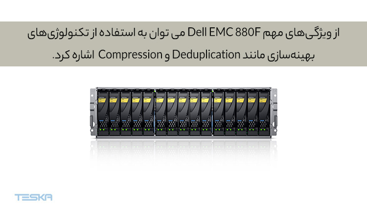 ویژگی‌های مهم Dell EMC 880F