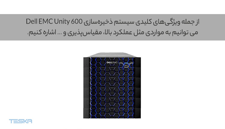استوریج EMC Unity 600